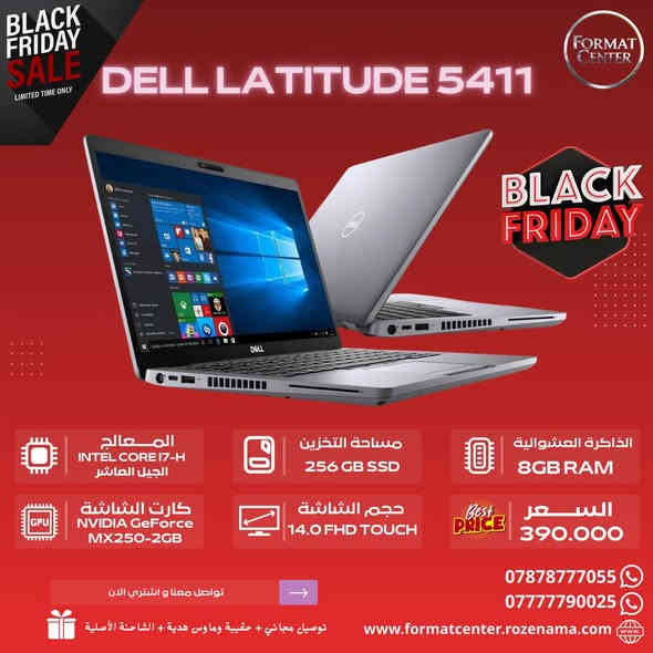🎉 عروض بلاك فرايدي من فورمات سنتر!

لا تفوّتوا أقوى التخفيضات لهذا الموسم 💥

⏳ العروض مستمرة لغاية 1 من شهر 12

📢 الكمية محدودة… سارعوا بالحجز!

💻 خصم على جميع الموديلات

🚚 التوصيل مجاني إلى كل محافظات العراق

📝 تفاصيل كل لابتوب مرفقة داخل الصور-

📦 الملحقات:

🎒 حقيبة أنيقة + 🔌 شاحنة أصلية + 🖱 ماوس مجاني + وصل ضمان

🛡 الضمان:

أسبوع استبدال كامل في حال وجود خلل مصنعي بالجهاز

📍 العنوان:حله – شارع 40 – عمارة النسيم – الطابق الأرضي

📞 للحجز والاستفسار:

📲 ***********

📲 ***********

💙 فورمات سنتر لتجارة وصيانة الحاسبات – معكم منذ 2009
