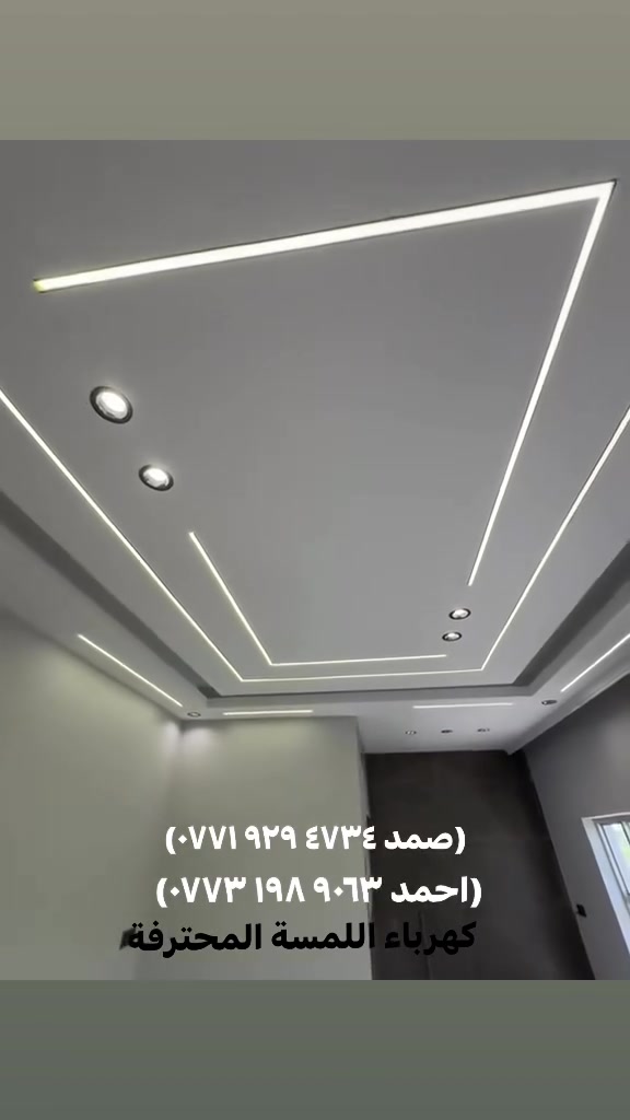 كهرباء وكامرات
(احمد ‭***********‬)
(صمد ‭***********‬)
