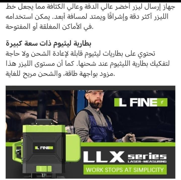 جهاز ليزر أخضر عالي الدقه 4D يستخدم للبناء والنجاره والحداده وجميع اعمل الإنشائية وغيرها متعدد الاستخدام  مع جهاز تحكم عن بعد كامل الملحقات مع جنطه نسيجيه جديد بالكارتون شحن مع اثنان بطاريه لثيوم السعر والتفاصيل على الخاص


**إذا كنت صاحب هذا الإعلان وتريد حذفه لأي سبب، رجاءا أرسل رسالة إلى الدعم الفني**