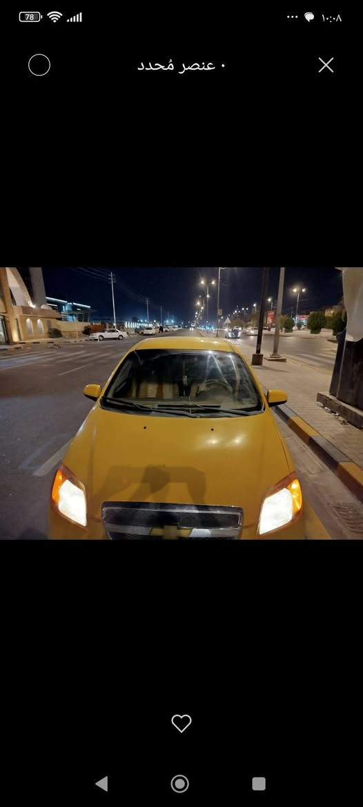 سياره افيو صفره كير عادي موديل 2013 مصفره هيا وغرامات *********** متوفر وتساب سعر 52
