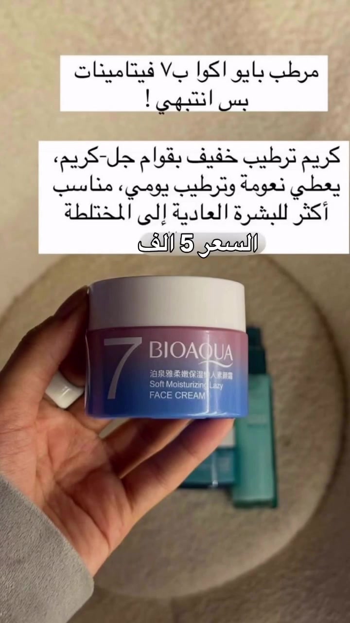 #cosmetics #كوزمتك #مكياج #تجميل #العراق


**إذا كنت صاحب هذا الإعلان وتريد حذفه لأي سبب، رجاءا أرسل رسالة إلى الدعم الفني**