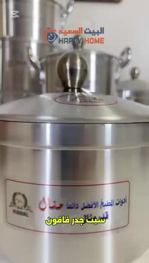 متوفر سيت جدر فافون ماركه منال بعده احجام•⁠  ⁠سيت 7 قطع وسط حجم 28 سم السعر55 الف
•⁠  ⁠سيت 5 قطعة وسط حجم 28 سم السعر 49 الف
•⁠  ⁠سيت 5 قطعة العملاق حجم 32 سم  السعر 57 الف 
•⁠  ⁠سيت 5 قطعة طنجرة صغير حجم 24 سم السعر 40 الف للحجز واتساب ***********
