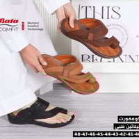 شبشب رجالي كومفورت • مجمع باتا • الديوانية