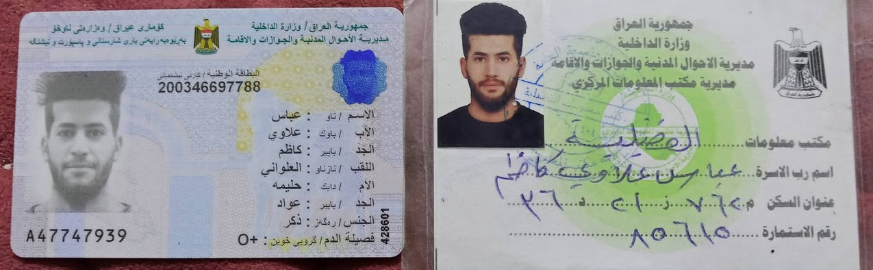 السلام عليكم ورحمة الله وبركاته 
عثر على مستمسكات باسم (عباس علاوي كاظم) على الشخص أو من يعرفه الاتصال على الرقم أدناه
***********
