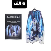 وازر حلاقة الأصلي.. كل مايخص الحلاقه ومواد التجميل متوفر وباسعار مناسب...