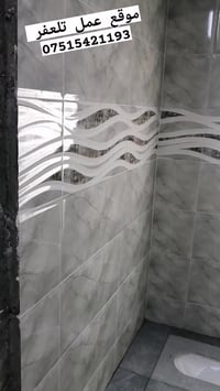 اسطى سيراميك • شغل درجه اولى • تلعفر