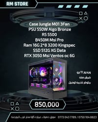 جديد بضمان سنة • تنصيب ويندوز مجاني • توصيل متوفر