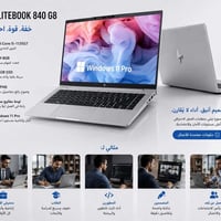 i5 الجيل 11 • رام 8GB • SSD 256GB
