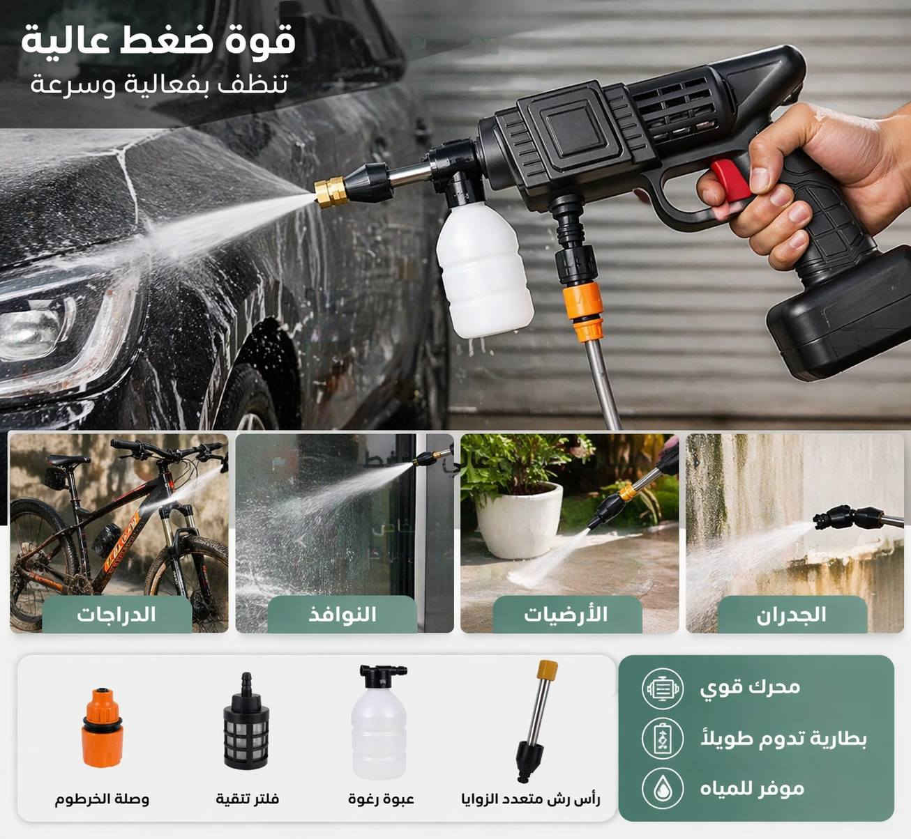 🔴فارة غسل عالية الضغط 
🔴لحك على العرض تصفية مخازن 
🔴 ٣٥ والتوصيل مجاااااني لكل محافظات العراق
🔴 منتجاتنا غير مستعملة


**إذا كنت صاحب هذا الإعلان وتريد حذفه لأي سبب، رجاءا أرسل رسالة إلى الدعم الفني**