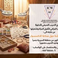 صباح الخيرات لمشرفي المجاميع دعمكم فرصة عمل لاهل السيدية الاتصال على  ...