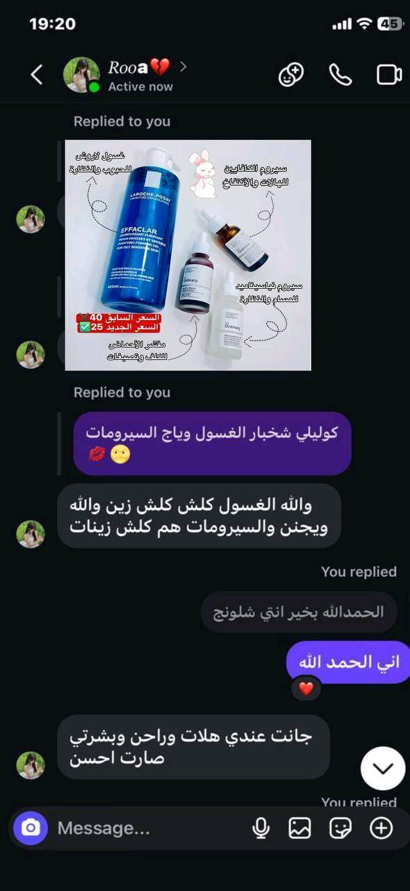 منتجات روعة