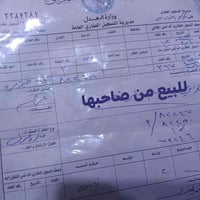 ٢٠٠م • صحه ثانية • مرقعه
