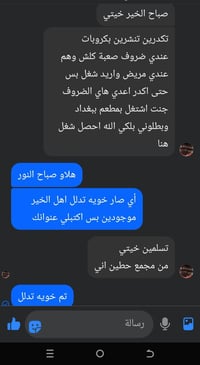 شغل • عمل • وظائف • وظائف عامة • عامل • بغداد • وظائف بغداد