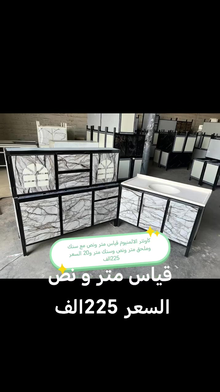 كاونترات الالمنيوم 

الاسعار داخل الصور 

 توصيل داخل بغداد  مجاني 
 
(اطراف بعداد 15)👉

فلوجه رمادي كرمه صقلاوية عامريه. خالديه. 25

بابل كربلاء_نجف الديوانيه توصيل 25

صلاح الدين الضلوعيه. سامرء 25 بيجي 50 بلد 35 واسط. _صويره العزيزيه   توصيل 25) شيخ سعد الحي بدره الموفقيه. توصيل 50

عماره سماوه ناصريه بصره 35

#الغزاليه #التاجي #الدوره #الزعفرانيه #التاجيات #اثاث #كاونتر #طبلات #ميز #طعام #تخم #ديوان #غرف #صاج #اثاث #متنوع #كاونتر #المنيوم


**إذا كنت صاحب هذا الإعلان وتريد حذفه لأي سبب، رجاءا أرسل رسالة إلى الدعم الفني**