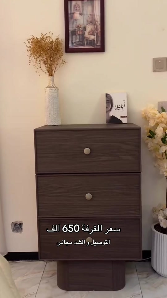 الهدوء و اللطافة ✨.  #غرفة_نوم_مودرن #غرفة_نوم #غرف_نوم_مودرن #كلشي_وكلاشي #اثاث_فاخر 


**إذا كنت صاحب هذا الإعلان وتريد حذفه لأي سبب، رجاءا أرسل رسالة إلى الدعم الفني**