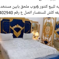 غرفة نوم • أثاث • للبيع