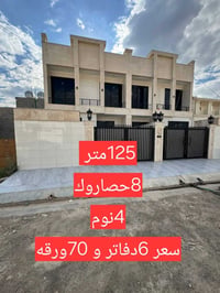 أربيل • ١٢٥م • ٤ غرف