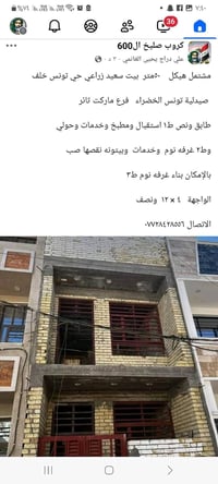 خلف صيدلية تونس الخضراء • ٥٠م • هيكل جديد