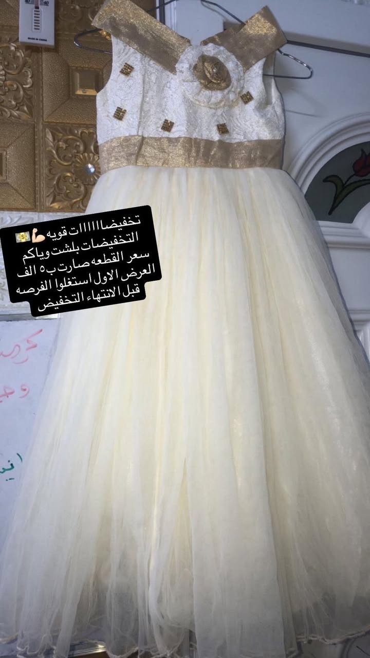 #تخفيضات #قويه
بلشت التخفيضات وياكم 
#قرب العيد اشتري قبل لا تصعد الاسعار 
الحجز ع خاص 
ففط توصيل
وحالياً اكو خصم على التوصيل ٣ الف فقط خلال شهر رمضان المبارك فقط 
وداخل تكريت الفين


**إذا كنت صاحب هذا الإعلان وتريد حذفه لأي سبب، رجاءا أرسل رسالة إلى الدعم الفني**