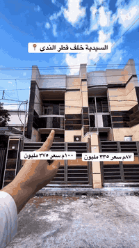 تونات للبيع في السيدية  المساحة ١٠٠ متر  بسعر ٣٧٥ مليون ٤ نوم وباقي ال...