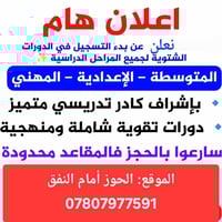 دروس تقوية • السادس والثالث • الحوز أمام النفق