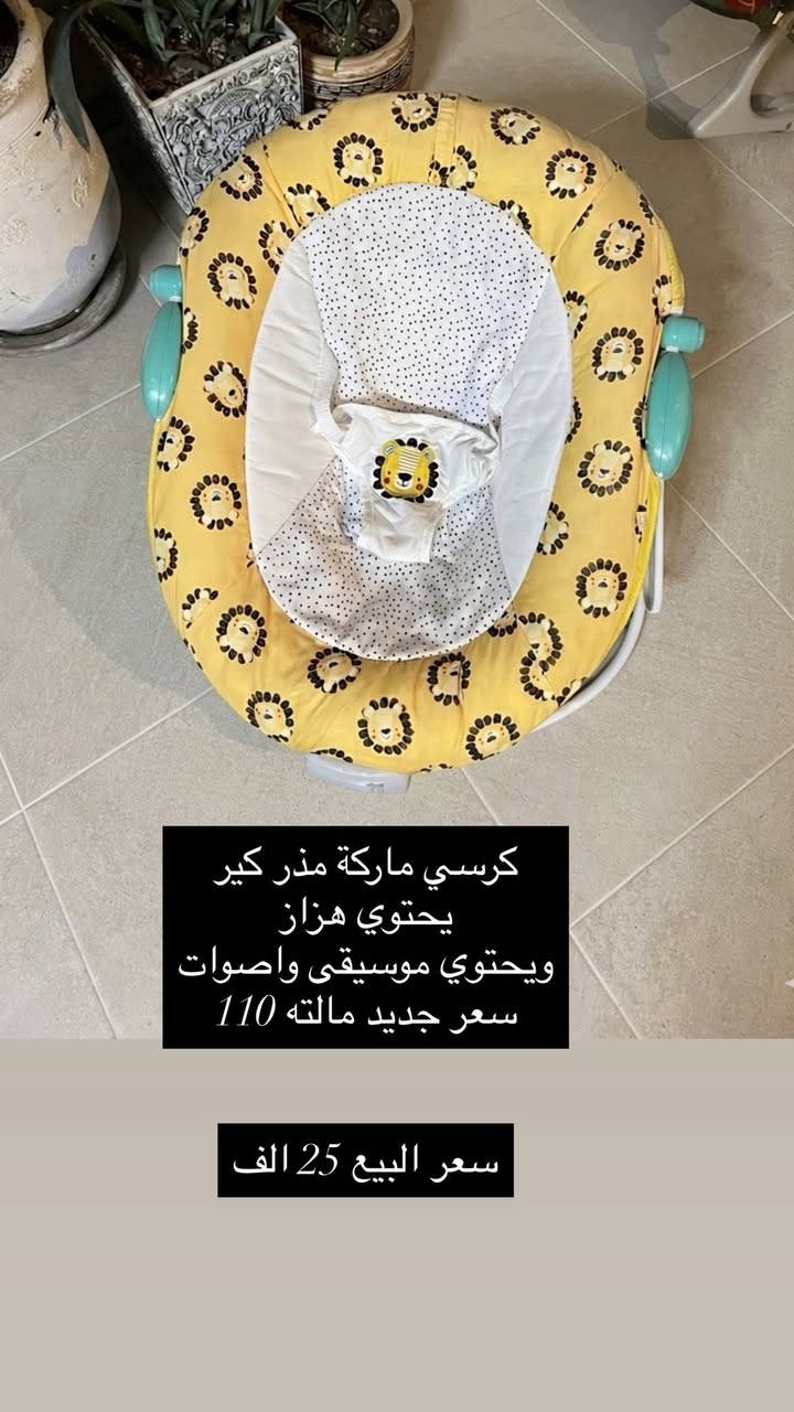 كراسي هزازة ماركات جداً نظيفات النوع الثقيل التوصيل متوفر لكل المحافظات والاسعار ثابتة✨

الانستا / baby_33_store


**إذا كنت صاحب هذا الإعلان وتريد حذفه لأي سبب، رجاءا أرسل رسالة إلى الدعم الفني**