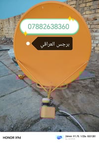 تركيب نايلسات • إشارة ممتازة • سبل الناصرية