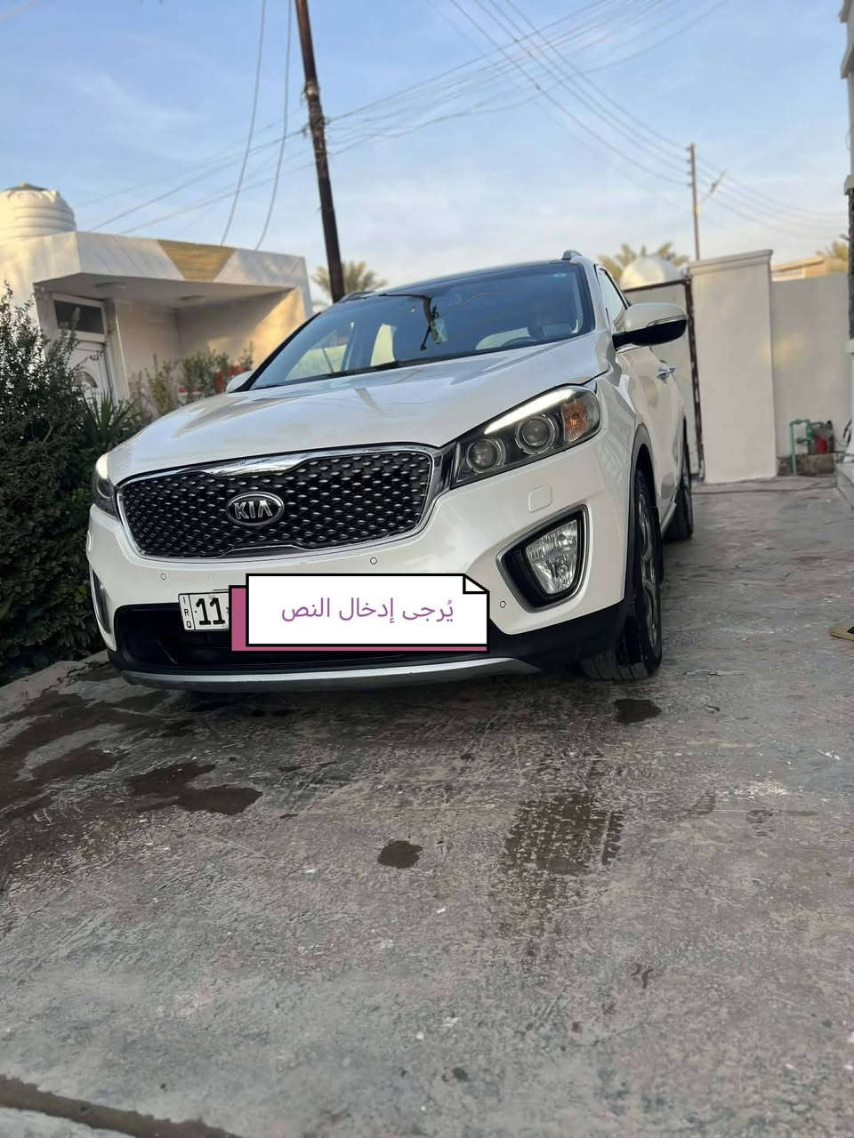 كيا سورنتو خليجي ٢٠١٧ كامل مواصفات 6 سلندر بدون ضرر فقط مكان بارد رقم بغداد  بانورما كشن تدف وتبريد تحكم كهرباء سايد بريك كهرباء فور ويل   تخم تاير حدادية وصدر كامل ماشية ١٥٠ الف قابل للزيادة
بغداد
***********
