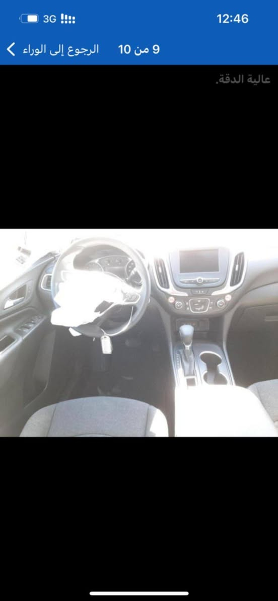 🚘 شيفروليه إكوينوكس LT ▪️ لون أبيض ▪️ محرك اقتصادي وقوي ▪️ كير أوتوماتيك ▪️ شاشة لمس + بلوتوث ▪️ كاميرا خلفية ▪️ تكييف ممتاز ▪️ عداد حوالي 50 ألف كيلو ▪️ استخدام نظيف
🔹 السيارة وارد أمريكي 🔹 سنوية ورقم باسمي تحويل مباشر
مكلف بالنشر..
الاتصال على الرقم...
***********
