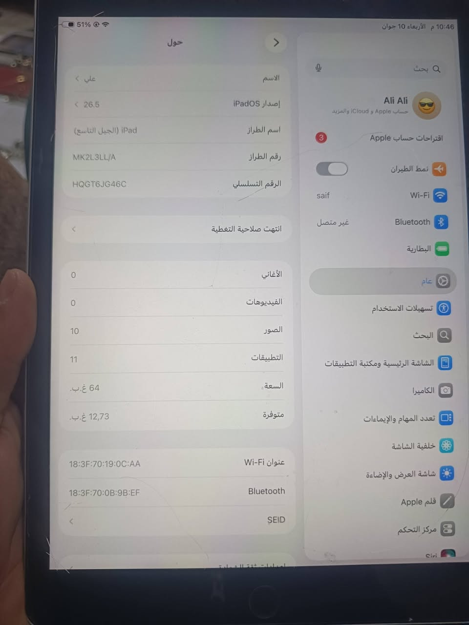 سلام عليكم ايباد 9 كلشي مابي اونضيف بس بي عواج شي قليل من يم الكامره اومامتذيه الشاشه اومابي لاك ابد اوينزل بوبجي اوذاكرته 64 بطاريه مبدله سعر 250 اومراوس بي جهاز مكاني حله شارع 80 اليطلع على النجف حي المصطفى اولال رقم واتساب ***********
