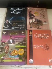 ملازم • جديدات • بصرة