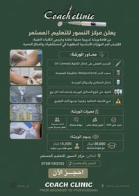 تدريب عملي • سحب دم • شهادة مشاركة