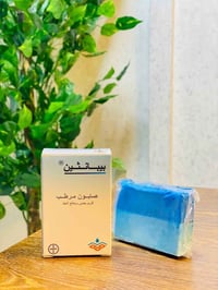 عناية بالبشرة • المدائن • بابل