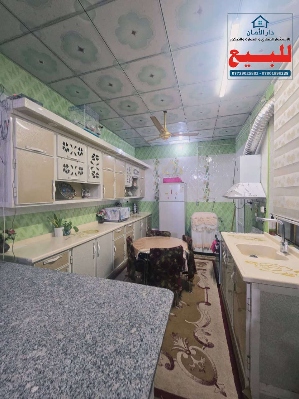 دار 100 متر للبيع بسعر مناسب
مكان الدار نجف حي الوفاء منطقة ال41 
شارع الدار 10 مفتوح مباشر علئ شارع وفاء-دور الهندية 
الدار طابقين ونصف
الطابق الأرضي استقبال مفتوح على الهول و مطبخ مع صحيات
الطابق الاول ثلاث غرف مع غرفة سويت
الطابق الثاني غرفه يحتاجلها ترتيبات و بياض مال حائط بس مسوينها مخزن 
مع صحيات للاستقبال خارجية
لمعرفة السعر علق برقم 1
مستعدين لنشر كافة عروضكم على صفحتنا 
لمعرفة باقي التفاصيل يرجى زيارة المكتب 
او الاتصال بالارقام التالية واتساب حصرا
 ***********
 *********** 
عنوان المكتب #حي_الغري_شارع_مجمع_العين 
مقابل #حسينية_الإمام_علي_ع 
#عقارات_النجف_مكتب_دار_الأمان_للعقار .
