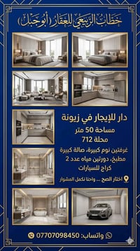 📍 **اختار الصح... وإحنا نكمل المشوار!** 📍 > **خطاب الربيعي للعقار (أبو...