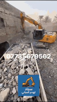 تفليش الدور ورفع الانقاذ وفرش السبيس وحدل السبيس  بكل ديالئ الاتصال ع الرقم ***********
