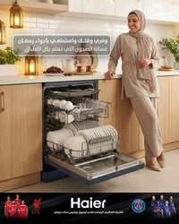 هاير • ١٦ سِت • ٤٤ ديسيبل