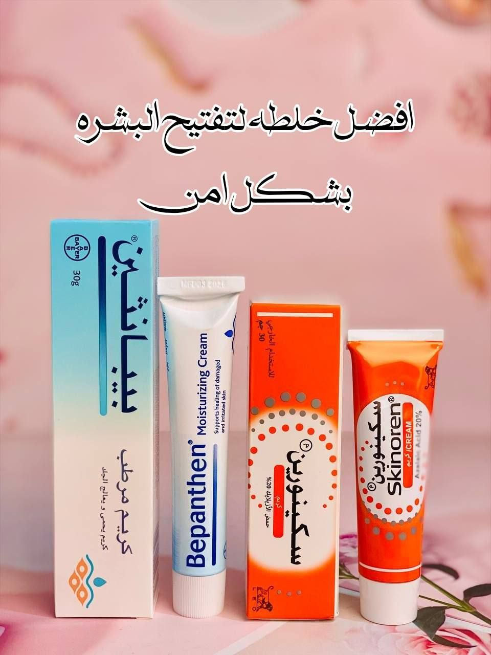 💜 عرض العناية المتكاملة لبشرة صحية ومشرقة 💜
​#تسوق_أونلاين
​#عروض_مميزة
​#ملابس_نسائية
​#موضة_عصرية
​#أناقة
​#تنسيقات


**إذا كنت صاحب هذا الإعلان وتريد حذفه لأي سبب، رجاءا أرسل رسالة إلى الدعم الفني**