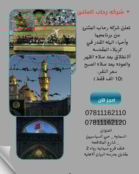 مقاعد أخيرة • الخميس القادم • السماوة