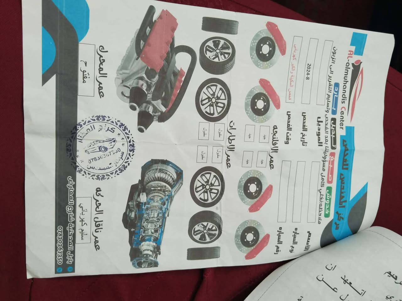 اوبتيمه19 بسمي تحويل مباشر 
مكينه 2400 دكشن عالي 
رقم انكبيزي
 سياره جاهزه من كلشي 
ترايك لليعجبك
***********
مكاني حله سياحي 
سعر 125
وبيه مجال
