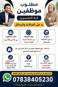 واتساب 07838405230