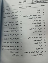 نصف قرن • صادق قدير • ١٠٤ صفحة