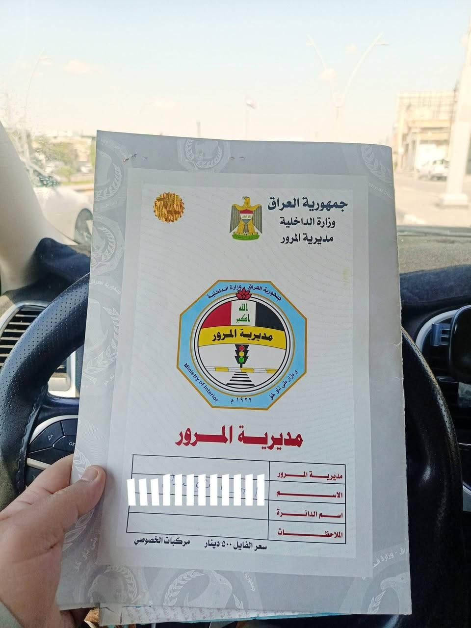 يا الله
للبيع او المراوس أوباما موديل 18 معلايه 22  بيه معامله  كمرك مدفوع انتربول وسرقات كلها مدفوعه باقي بس على الرقم  حادثها مثل ما موضح بالصور وجهة السائق كلير فقط من امريكا سياره استخدام شخصي ما متعوبه حداديه جديده تبريد تخم تايرات كلها جديدة مكاني البصره وبالخدمه .لتواصل ***********.
