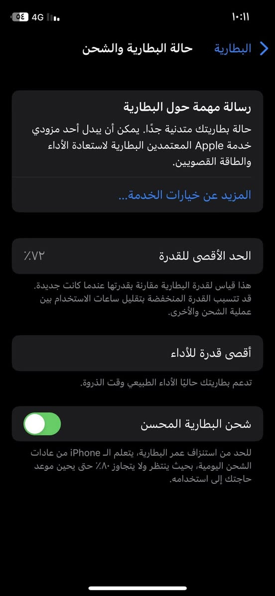 اكس عادي لجديد
جديد
سعرو قفل بدون اي تعامل قفل يعني قفل 100الف ما عجبك اعبر المنشور 

تفاصيل الجهاز ذاكرة64بطاريه 72قطاره مال شحن مبدل شاشه فقط بصمه ما تشتغل ولباقي شرط الفحص  بوبجي 60فريم 

نظافه الجهاز كدام العين 

متواجد خاص فقط 

مكاني ايمن باب جديد


**إذا كنت صاحب هذا الإعلان وتريد حذفه لأي سبب، رجاءا أرسل رسالة إلى الدعم الفني**