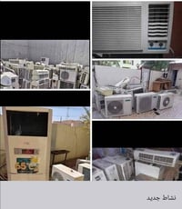 أشتري  سبالت عاطلة 3طن ب 140الف 2 ب 80 طن ونص ب 60 مكيفات من50 لل 70مو...