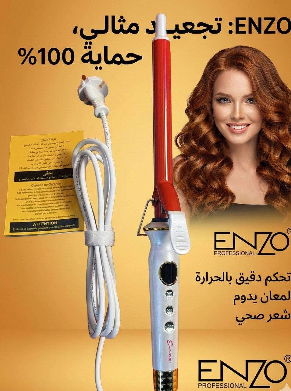 ✨ وداعًا للتسريحات الباهتة 😍

مكواة ENZO الإيطالية تعطيج ويفي مرتب وثابت بدقائق 🔥
تحافظ على نعومة ولمعة الشعر بفضل تقنية التيتانيوم 👌

شعر صالونات وانتي بالبيت 😮‍💨🤍
#مكواة_تجعيد_الشعر #كاوية_لف_اينزو #عنكاوا #موصل_بغداد_كركوك_حله_نجف_بصره #دهوك_زاخو_سليماني_ئاكري_ئامیدی_هولیر


**إذا كنت صاحب هذا الإعلان وتريد حذفه لأي سبب، رجاءا أرسل رسالة إلى الدعم الفني**