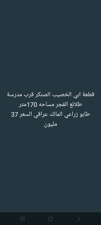 ابي الخصييب الصنكر • ١٧٠م