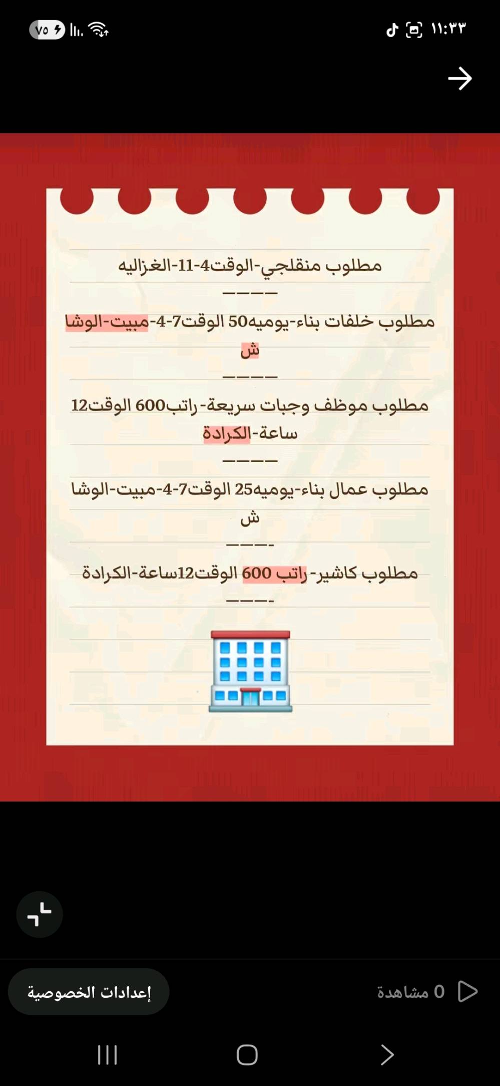 فرص عمل