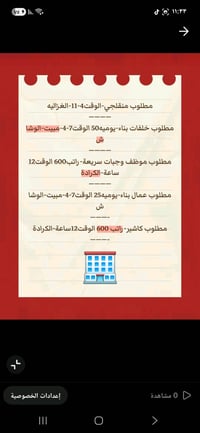 فرص عمل