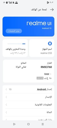 ريلمي C53 • ذاكرة ٢٦٥ • جديد